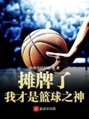乌鲁木齐篮球训练营招生_0
